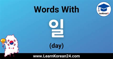 Number One In Korean Learnkorean24