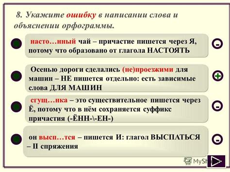 Как пишется слово пишите или пишете