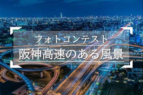 11月3日水曜日 阪神高速maruごとハイウェイ！ Fm大阪 851