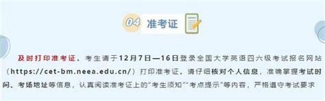 事竟成网校：四六级考试考前须知：一些考前你必须知道的事情！ 知乎