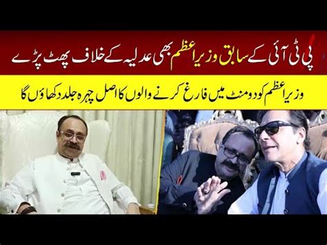 Sardar Tanveer Ilyas Big Statement Chief Justice Imran Khan