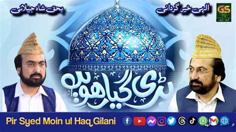 Bari 11wen Sharif Urs Mubarak Hazrat Ghos E Azam RA Live From Golra