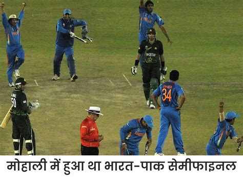 Mohali Is Bindra Stadium Not Host Odi World Cup Know Reason वनडे