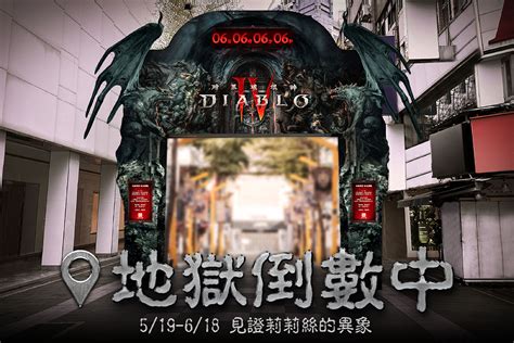 《暗黑破壞神4》實體地獄之門落腳西門 限量周邊快閃店開賣 Ettoday遊戲雲 Ettoday新聞雲