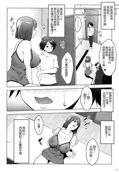 Hoikujo O Riyou Suru Hitozuma Ni Ii You Ni Atsukawareru Hanashi Nhentai Hentai Doujinshi And