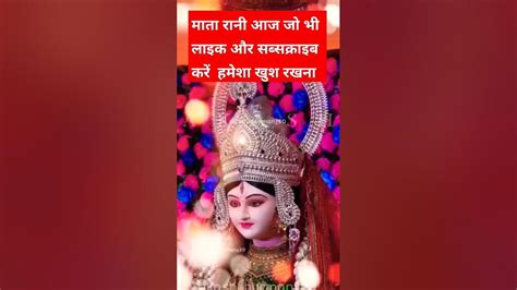 Prem Se Bolo Jai Mata Di Matabhajan Shortvideo Youtube