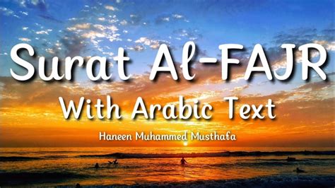 Surah Al Fajr The Dawn With Arabic Text Haneen Muhammed Musthafa