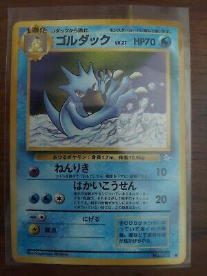 Japanese Golduck No Fossil Set Uncommon Pokemon Card Lp Ebay