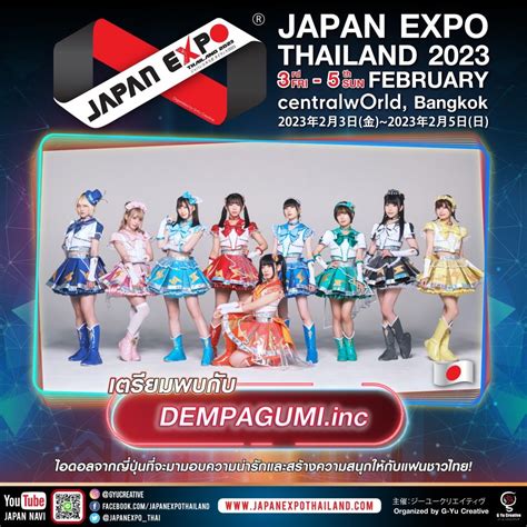 【2 4】「japan Expo Thailand 2023」＠バンコク・セントラルワールド でんぱ組 Inc 公式サイト