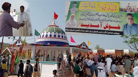 Annual Urs Mubarak Darbar E Alia Khanyara Shareef Villiage Siakh Dadyal