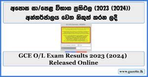 G C E O L Results Released Ol Results Link Gazette Lk