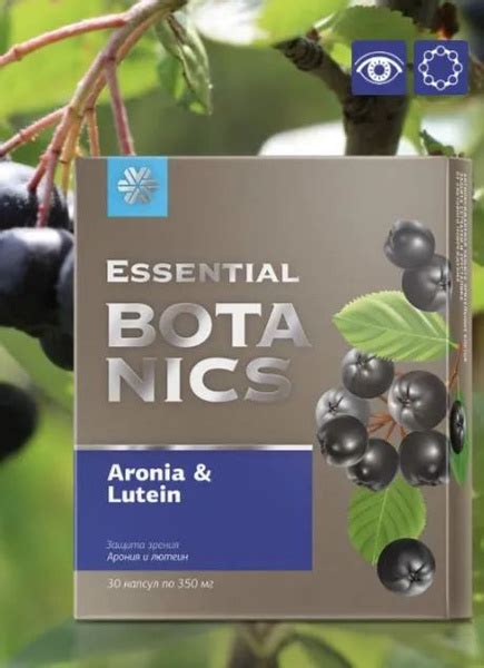 Характеристики Арония и лютеин - Essential Botanics.30 капсул по 350 мг ...