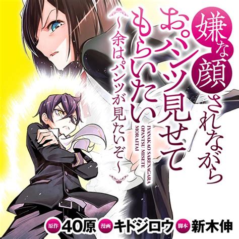 【直筆サイン入り！】『嫌な顔されながらおパンツ見せてもらいたい ～余はパンツが見たいぞ～』ニコニコ漫画twitterプレゼントキャンペーン！ ニコニコ静画 お知らせ