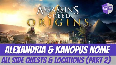 Assassins Creed Origins Alexandriakanopos Nome All Side Quests And Locations 🔥 Gameplay