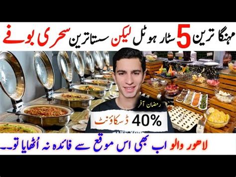 Sehri Buffet In Lahore 2023 Best Sehri Buffet In Nishat Hotel