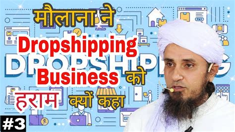 Dropshipping Halal Or Haram Kya Dropshipping Haram Hai