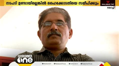 മിഷേൽ ഷാജിയുടെ ദുരൂഹ മരണം Cbi അന്വേഷണം വേണമെന്ന് കുടുംബം Youtube