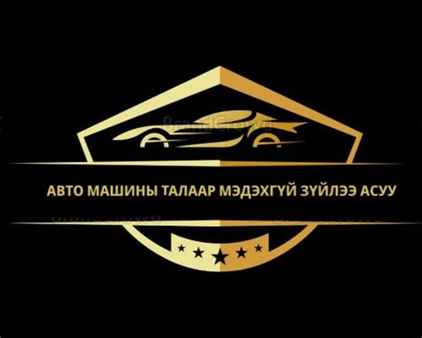 Авто машины талаар мэдэхгүй зүйлээ асуу ‼