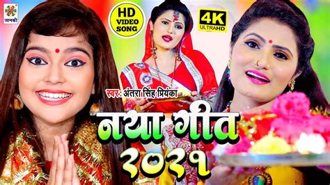 Bhojpuri Gana Devi Geet Bhakti Song Video 2021 Latest Bhojpuri Video