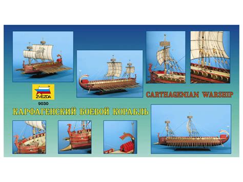 World War Ii 1939 1945 Military Zvezda 172 Carthaginian Warship 9030