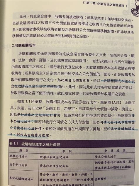 証業 高等會計學 理論與應用全一冊2021出版 興趣及遊戲 書本及雜誌 教科書與參考書在旋轉拍賣