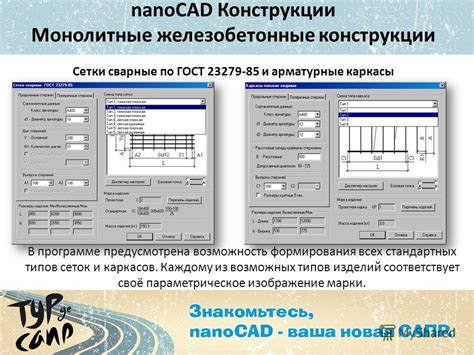 Сетки сварные гост: ГОСТ 8478-81. Сетки сварные для железобетонных ...