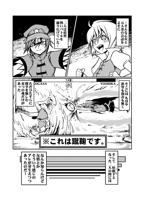 Tatara Kogasa And Miyako Yoshika Touhou Drawn By Ryuuichi F Dragon