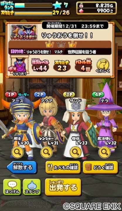 『星のドラゴンクエスト』は10月15日配信。最大4人のマルチプレイも可能 電撃オンライン