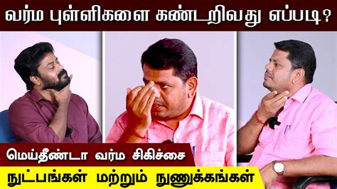 வரம ரகசயம வரம பளளகள எபபட கணடறவத Part 2 EXCLUSIVE