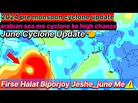 Pre Monsoon Cyclone Update Arabian Sea Me Cyclone Ke High Chance