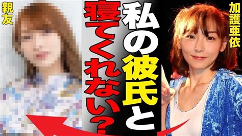 元「モーニング娘。」加護亜依、「超超超」エグい性癖を告白逮捕されても干されても、キャバで稼げるから余裕だぴょん！ Youtube