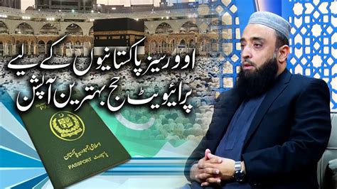 Pakistan S Private Hajj Best Option For Overseas Pakistanis Furqan