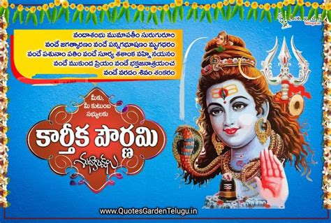 Karthika Pournami Subhakankshalu Greetings Wishes In Telugu Karthika