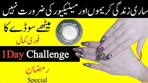 Hands Feet Whitening Diy Homemade Manicure Pedicure Best Whitening