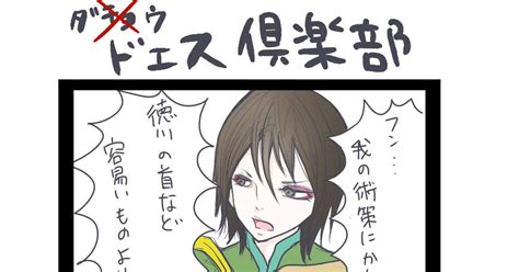 戦国basara Basara小ネタ詰め トウヤのマンガ 落書き Pixiv