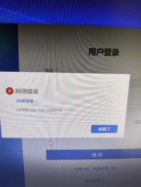 请问56的版本还可以使用么，登录提示网络错误 开发问题 Uibot Rpa技术开发交流社区 Rpa机器人流程自动化 Uibot