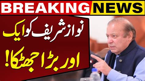 Another Big Shock To Nawaz Sharif Shahazad Iqbal Shocking Revelation