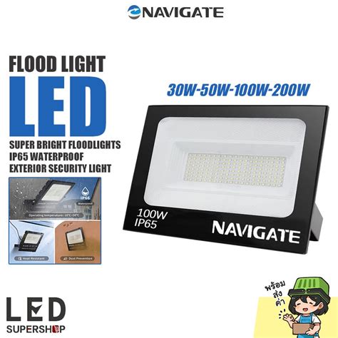 Led Flood Light Navigate Nt Ytfkfg