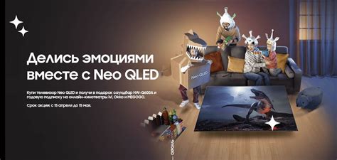 Samsung показала, как телевизор Neo QLED объединяет людей – Samsung ...