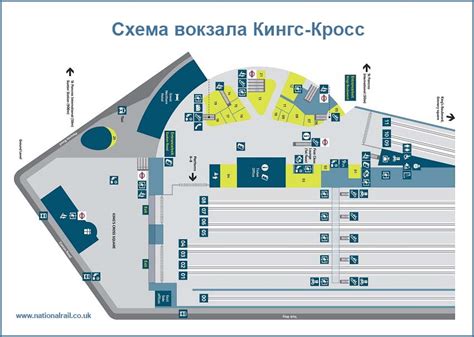 Жд вокзал тверь схема платформ