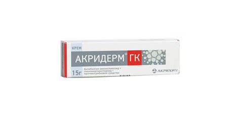 Мазь акридерм гк, акридерм ск