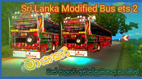 Ets 2 Mayakari Royal Edition සමග Most dangerous road එකක බස පදම