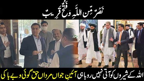 Dg Isi Faiz Hameed Visit To Kabul Dr Muhammad Arshad Official Youtube