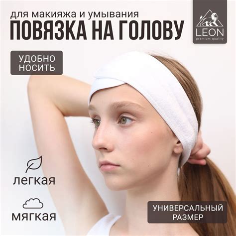 Повязка на голову женская для умывания - купить с доставкой по выгодным ...