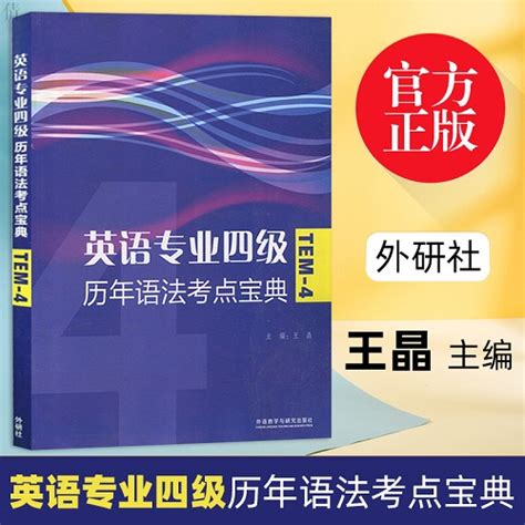 全国医学博士英语统考综合教程 陈代球