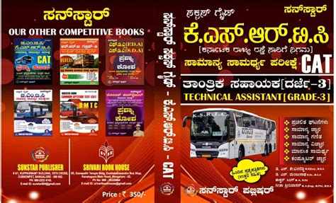 Sunstar Success Guide KSRTC Tech Asst Grade 3 Kannada Team Of