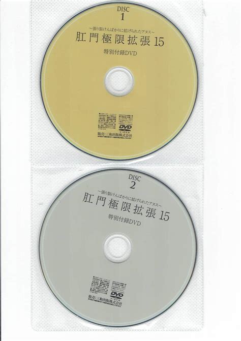 日本代購代標第一品牌樂淘letao三和ムック 肛門極限拡張 15 DVD未開封品