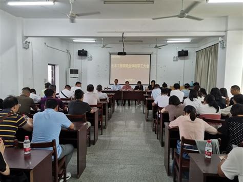 土木工程学院召开2023年秋季学期全体教职工大会 土木工程学院