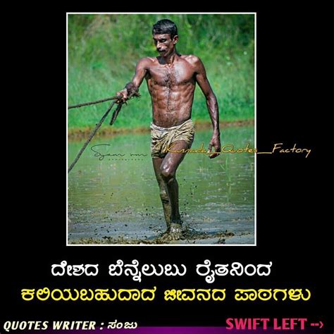 Jai Jawan Jai Kisan Follow Do Follow Kannada Quotes Factory