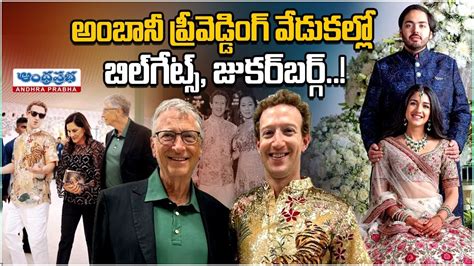 Bill Gates Mark Zuckerberg Wear Indian Dress In Anant Ambani Wedding